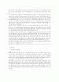 로하스와 로하스족 연구 12페이지