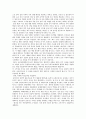 국토종합개발계획 4페이지