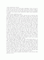 국토종합개발계획 6페이지