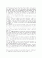 국토종합개발계획 7페이지