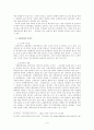보험범죄 실태 및 대처방안 연구 5페이지
