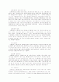 보험범죄 실태 및 대처방안 연구 6페이지