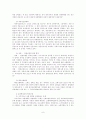 보험범죄 실태 및 대처방안 연구 8페이지