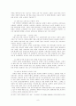 보험범죄 실태 및 대처방안 연구 9페이지