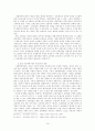 보험범죄 실태 및 대처방안 연구 19페이지