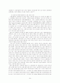 보험범죄 실태 및 대처방안 연구 20페이지