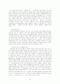 보험범죄 실태 및 대처방안 연구 22페이지