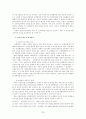 보험범죄 실태 및 대처방안 연구 23페이지