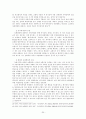 보험범죄 실태 및 대처방안 연구 25페이지