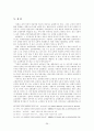 보험범죄 실태 및 대처방안 연구 26페이지