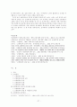 보험범죄 실태 및 대처방안 연구 27페이지