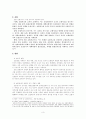 보험사기 연구 3페이지