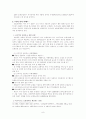 보험사기 연구 9페이지