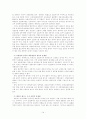 보험사기 연구 14페이지