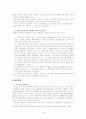 보험사기 연구 15페이지