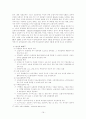 보험사기 연구 16페이지