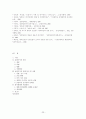 보험사기 연구 23페이지