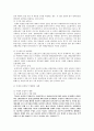 보험사기의 문제점과 해결방안 8페이지