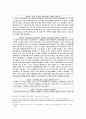 보험사기의 문제점과 해결방안 23페이지