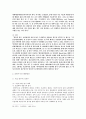 보험사기의 문제점과 해결방안 39페이지
