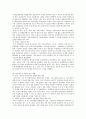 보험사기의 문제점과 해결방안 40페이지