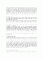 보험사기의 문제점과 해결방안 43페이지