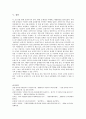 보험사기의 문제점과 해결방안 44페이지