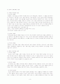 안락사에 대한 고찰 3페이지