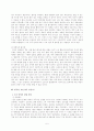 안락사에 대한 고찰 5페이지