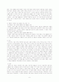 안락사에 대한 고찰 6페이지