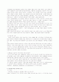 안락사에 대한 고찰 8페이지