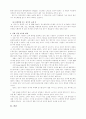 웅진코웨이의 고객만족 경영 사례 3페이지