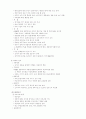 웅진코웨이의 고객만족 경영 사례 8페이지