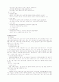 웅진코웨이의 고객만족 경영 사례 9페이지