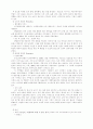 웅진코웨이의 고객만족 경영 사례 12페이지