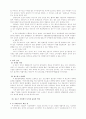 웅진코웨이의 고객만족 경영 사례 16페이지