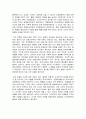 “새롭게 본 발해사”를 읽고 - 발해사는 어느 나라의 역사인가 3페이지