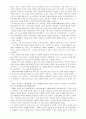 메디슨카운티의다리를 읽고... 2페이지