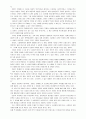메디슨카운티의다리를 읽고... 3페이지