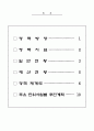 2006교통국 주요업무계획 2페이지