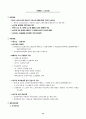 2006교통국 주요업무계획 15페이지