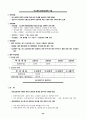 2006교통국 주요업무계획 26페이지
