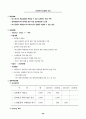2006교통국 주요업무계획 32페이지
