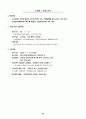 2006교통국 주요업무계획 35페이지