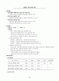 2006교통국 주요업무계획 39페이지
