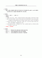 2006교통국 주요업무계획 45페이지