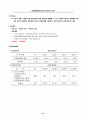 2006교통국 주요업무계획 59페이지