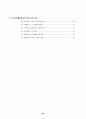 2006교통국 주요업무계획 60페이지