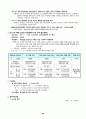 2006교통국 주요업무계획 70페이지