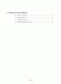 2006교통국 주요업무계획 74페이지